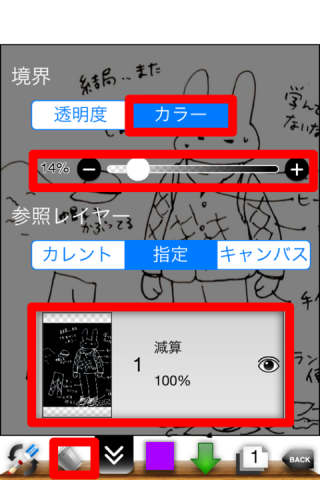 アイビスペイントでイラストを取り込んで色塗りする方法は 毎日が発見