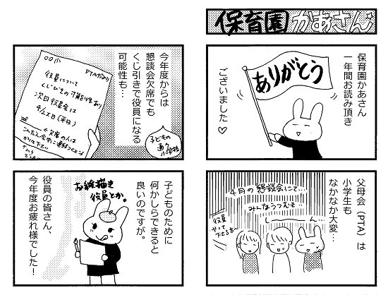 201404保育園かあさんブログ用